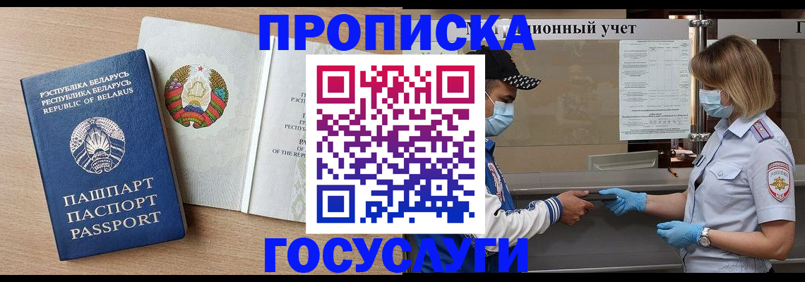 временная прописка в Данилове