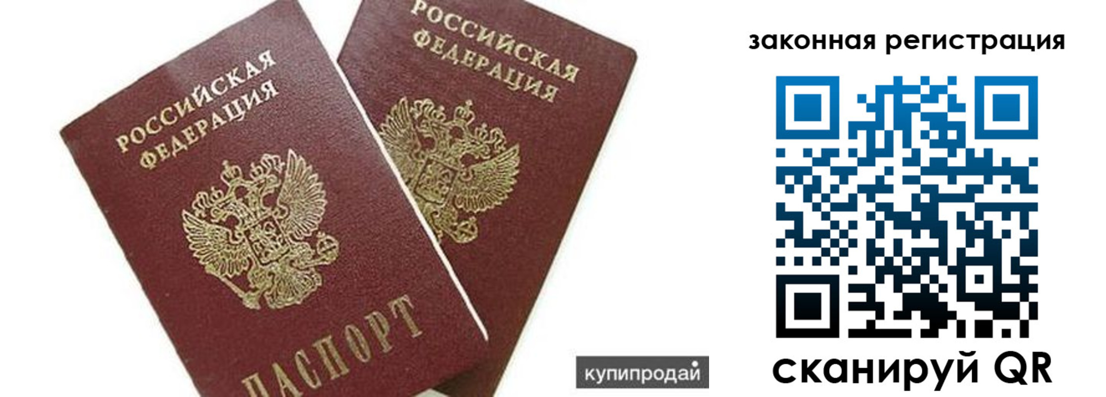 прописка от собственника в Данилове