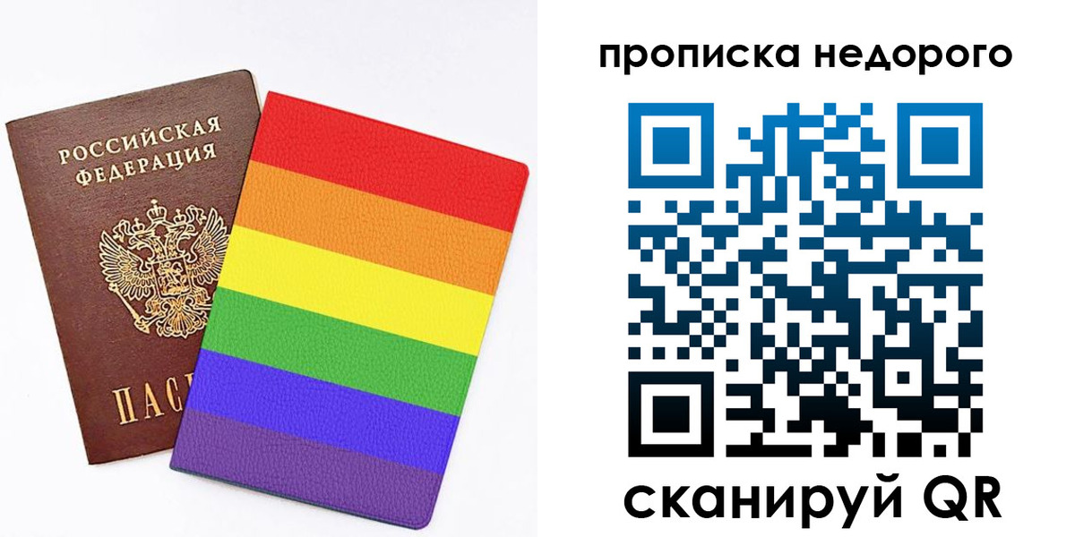 прописка регистрация в Данилове