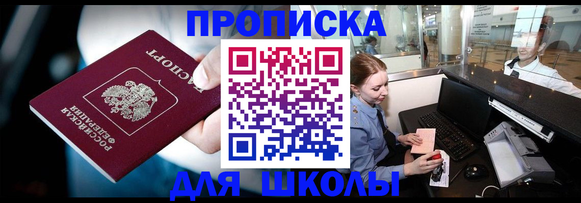 временная регистрация собственник в Данилове