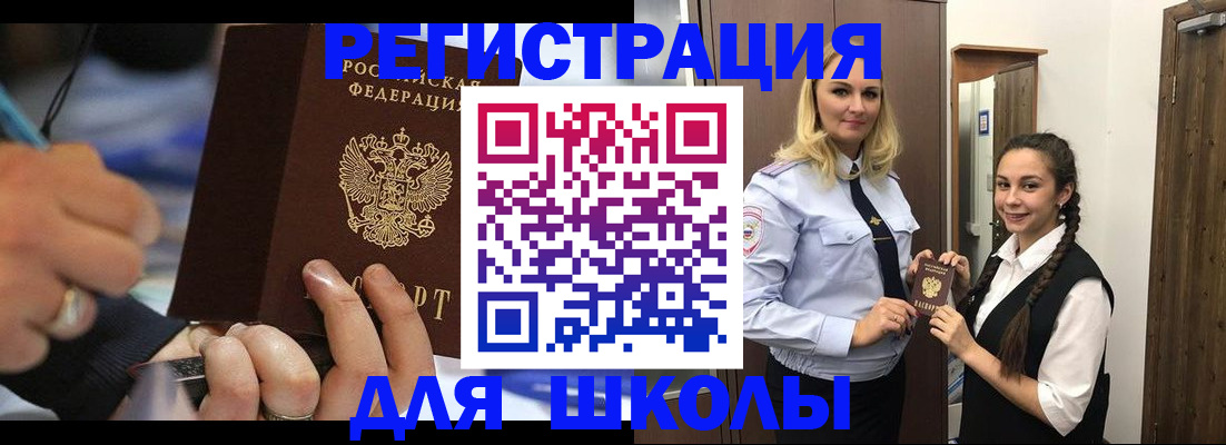 временная регистрация в Данилове