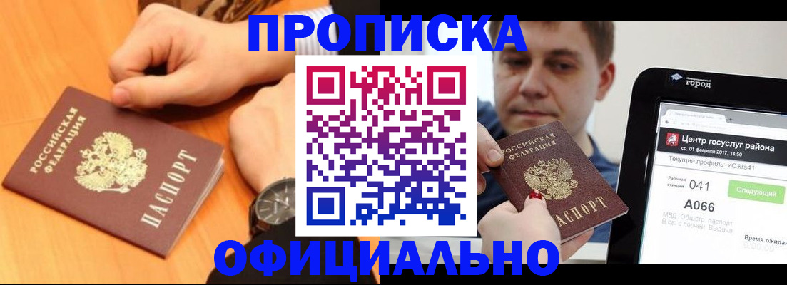 прописка поиск в Данилове