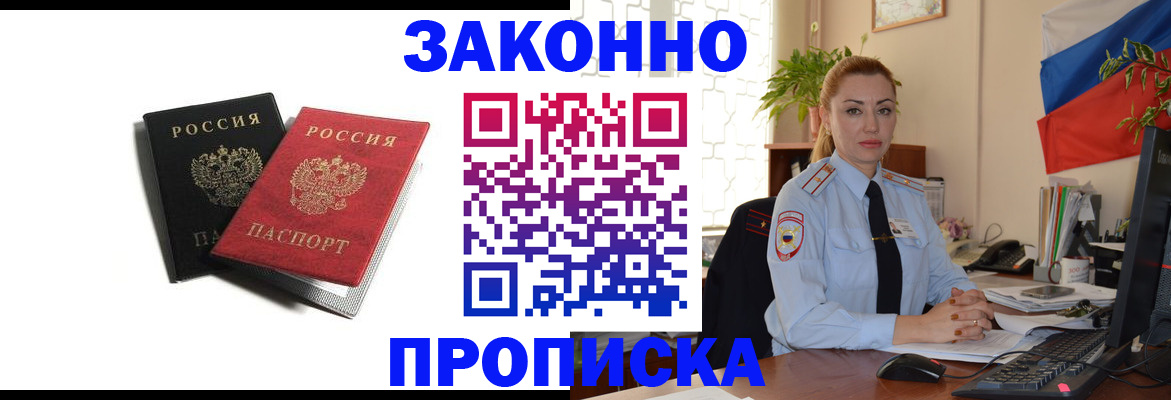 где прописаться в Данилове