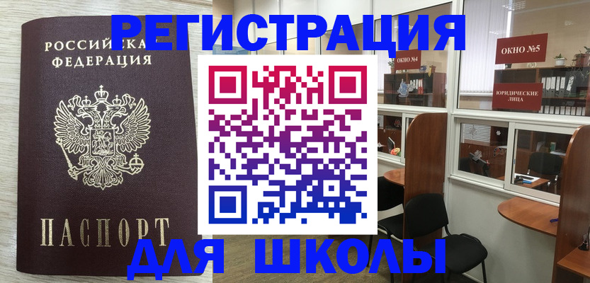 временная регистрация купить в Данилове