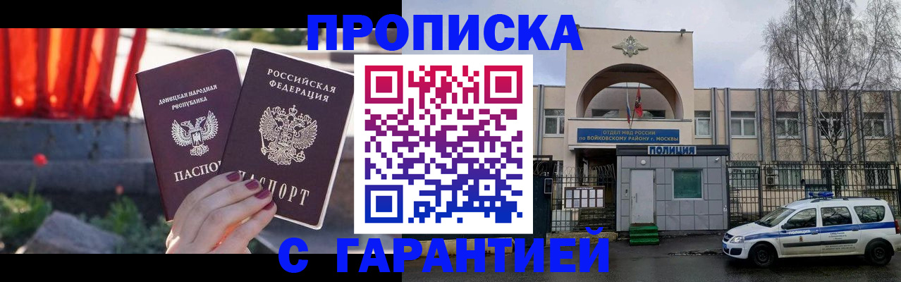 пропишу в квартире в Данилове