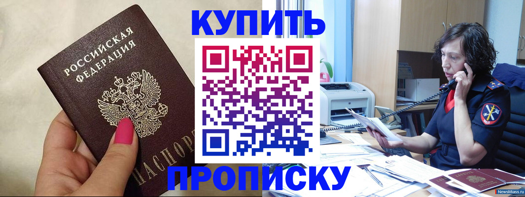 прописка поиск в Данилове
