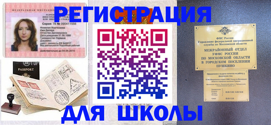 временная регистрация госуслуги в Данилове